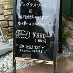 洋食の店ITADAKI - 