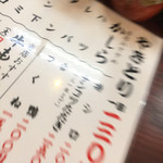 みそだれやきとり かんちゃん - 