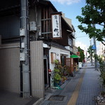 鮨と魚料理 保広 - 