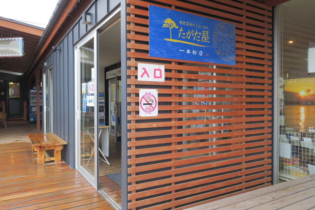 一本松茶屋 - 陸前高田（ジェラート・アイスクリーム）の写真