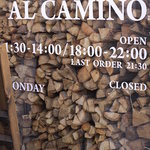 ピッツェリア・アル・カミーノ - ピザの窯のための薪が積んであります。