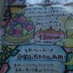 カフェアンジェ - 