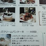 カフェアンジェ - 