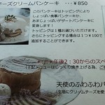 カフェアンジェ - 