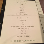 テルツィーナ - 