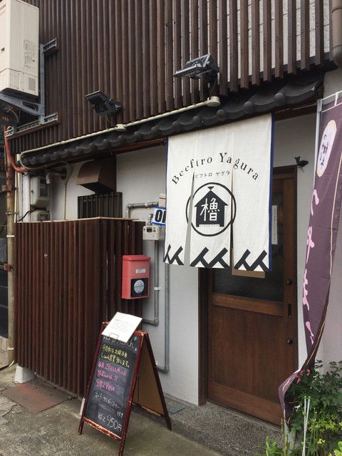 低温調理のローストビーフ丼うんま い By sophiak リニューアル ビフトロ櫓 Beeftro Yagura 津山 居酒屋 食べログ 低温調理のローストビーフ丼うんま い By sophiak リニューアル ビフトロ櫓 Beeftro Yagura 津山 居酒屋 食べログ