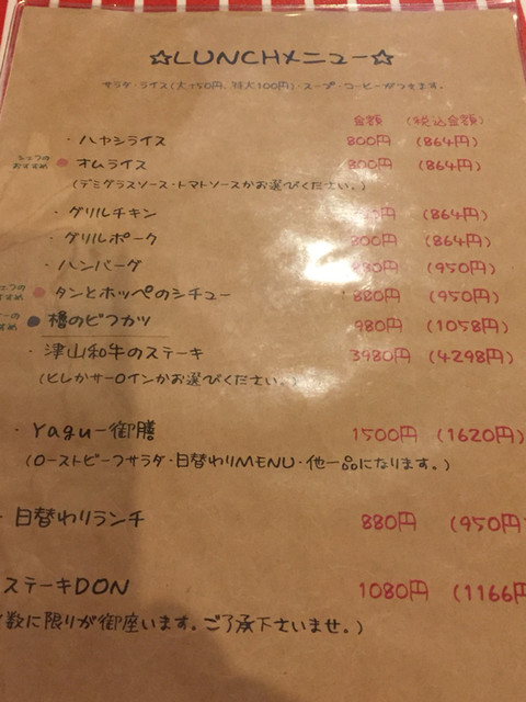 低温調理のローストビーフ丼うんま い By sophiak リニューアル ビフトロ櫓 Beeftro Yagura 津山 居酒屋 食べログ 低温調理のローストビーフ丼うんま い By sophiak リニューアル ビフトロ櫓 Beeftro Yagura 津山 居酒屋 食べログ