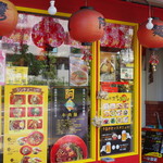 台湾屋台 阿Ｑ麺館 - 外観