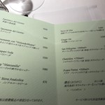 リストランテ 濱崎 - 