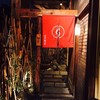 神楽坂 翔山亭 神楽坂本館