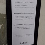 本の読める店 fuzkue - 