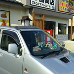 牛島商店 - 外観