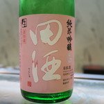 寿司栄 - 29年9月　田酒 純米吟醸 白 生