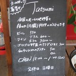 Tatsumi - お店について・営業時間・定休日