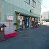 すし哲 本店