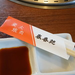 春香苑 - 