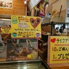 ジェラテリアMISAO Pモール藤田店