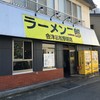 ラーメン二郎 会津若松駅前店