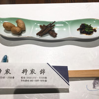 柳家錦 - 