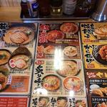 正宗 - 2017.09現在