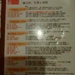 酒肴 吟香 - メニュー