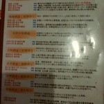 酒肴 吟香 - メニュー