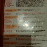 酒肴 吟香 - メニュー