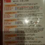 酒肴 吟香 - メニュー