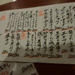 酒肴 吟香 - メニュー