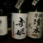 shukouginka - 日本酒　飲み比べ