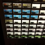 麺屋いちびり - 券売機