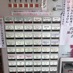 丸山吉平 - 店員に呼ばれる前に座る権利 味噌汁付き 99万円（笑）