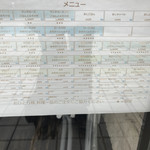 丸山吉平 - メニュー
      ★の数で脂身加減がわかります。