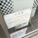 丸山吉平 - 注意書き