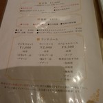 Chinese Restaurant JOTAKI  - メニュー