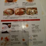 Chinese Restaurant JOTAKI  - メニュー