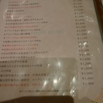 Chinese Restaurant JOTAKI  - メニュー