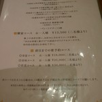 Chinese Restaurant JOTAKI  - メニュー