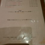 Chinese Restaurant JOTAKI  - メニュー