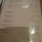 Chinese Restaurant JOTAKI  - メニュー