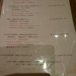 Chinese Restaurant JOTAKI  - メニュー
