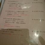 Chinese Restaurant JOTAKI  - メニュー