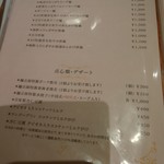 Chinese Restaurant JOTAKI  - メニュー
