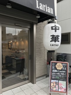 Larian Deli & Gyo-Za - 入口