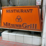 Mitsuwa Guriru - 