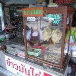 KHAO MAN KAI THAI SAWATDI - 