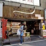 讃岐うどん大使 東京麺通団 - 【2017/9】外観