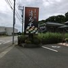 いまで涛花堂