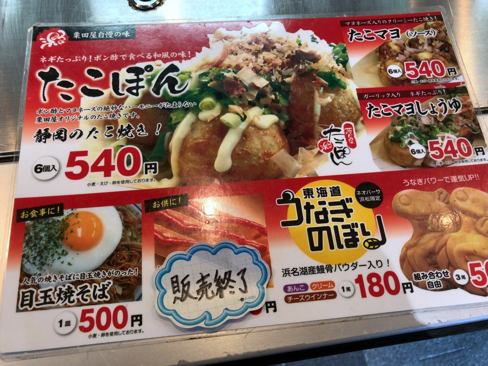 たこぽん name=
