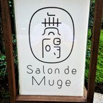 無碍山房 サロン・ド・ムゲ - 『菊乃井 別館 Salon de Muge』さんの店頭看板～♪(*￣∇￣)ﾉ